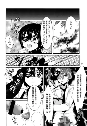 [Hashimoto] Höchst Vertrag Fhentai - Page 17