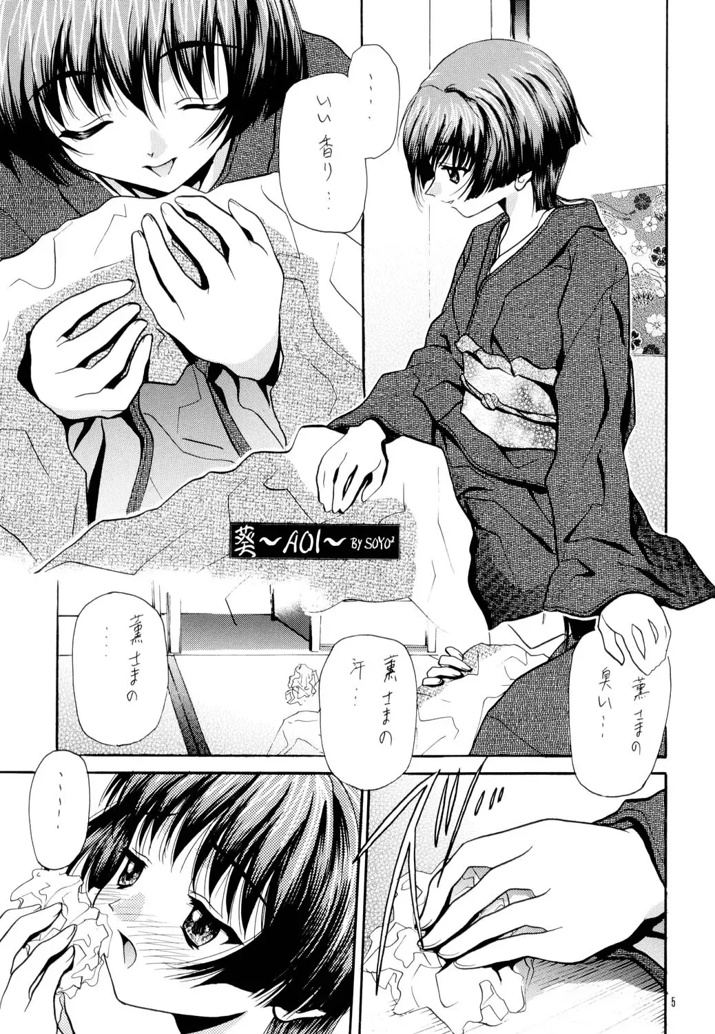 Tsuya Adeyaka Fhentai - Page 4