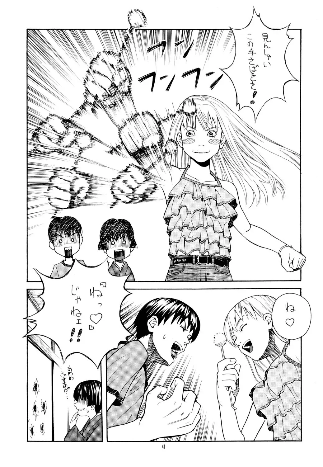 Tsuya Adeyaka Fhentai - Page 40