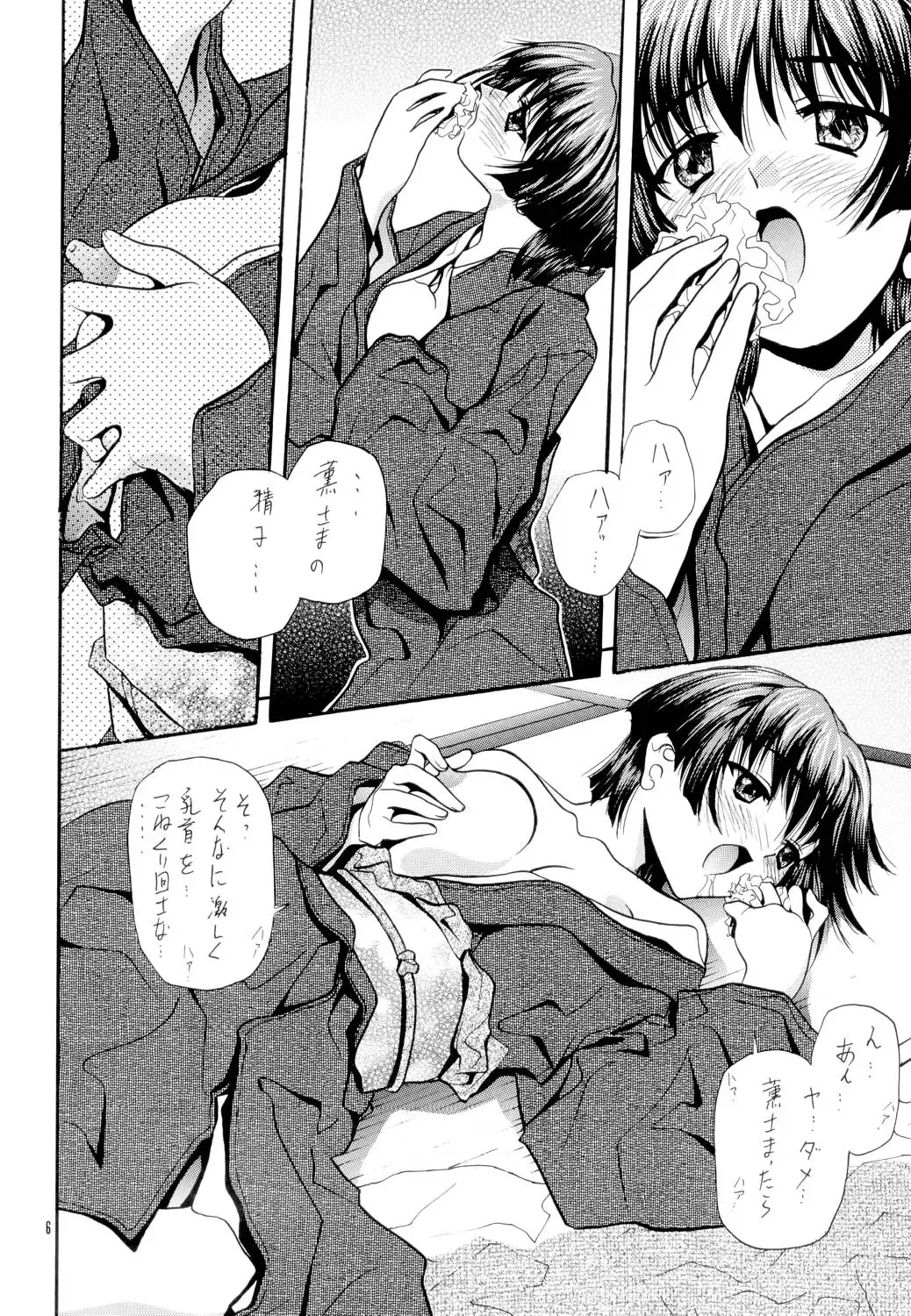 Tsuya Adeyaka Fhentai - Page 5