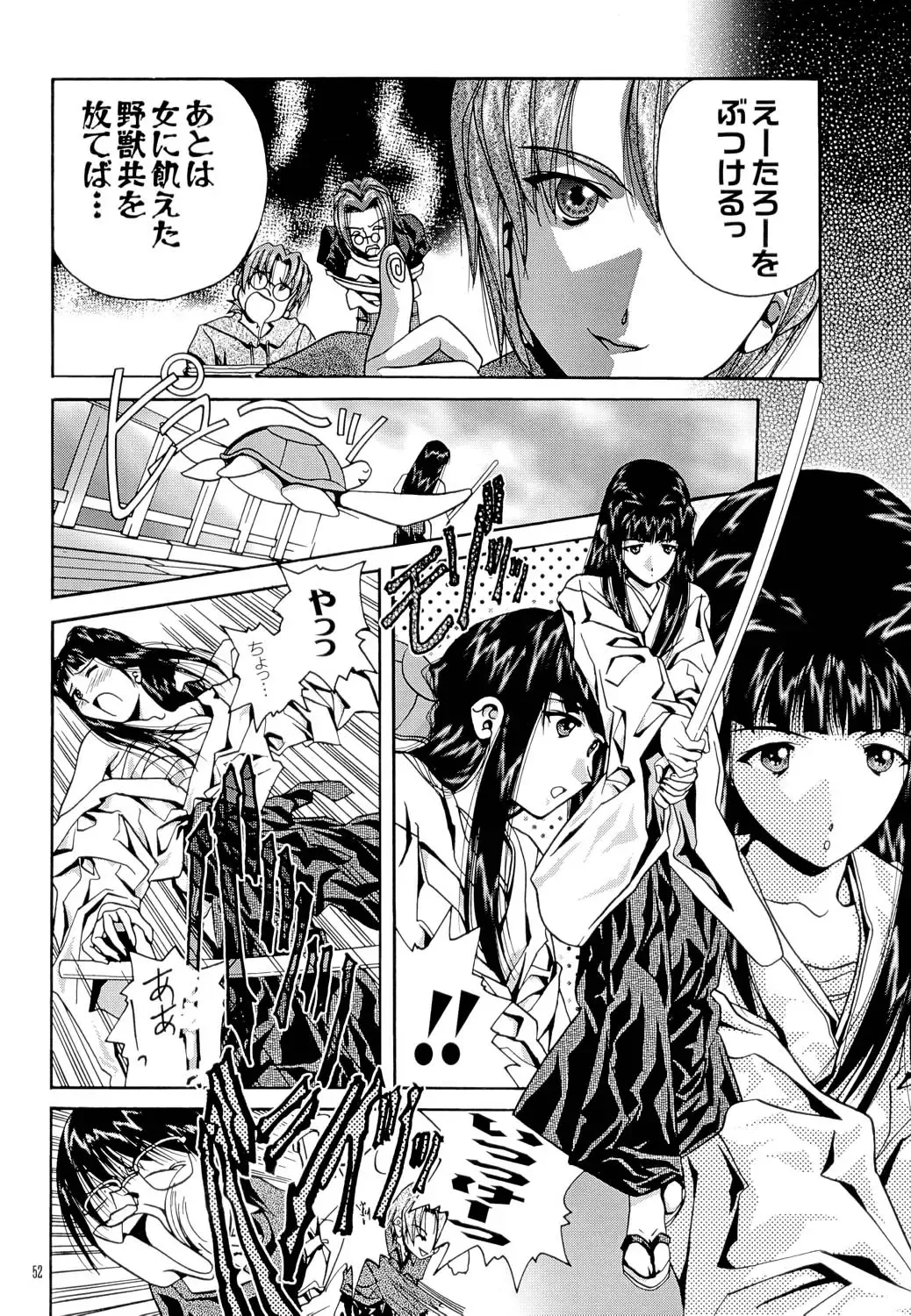 Tsuya Adeyaka Fhentai - Page 51