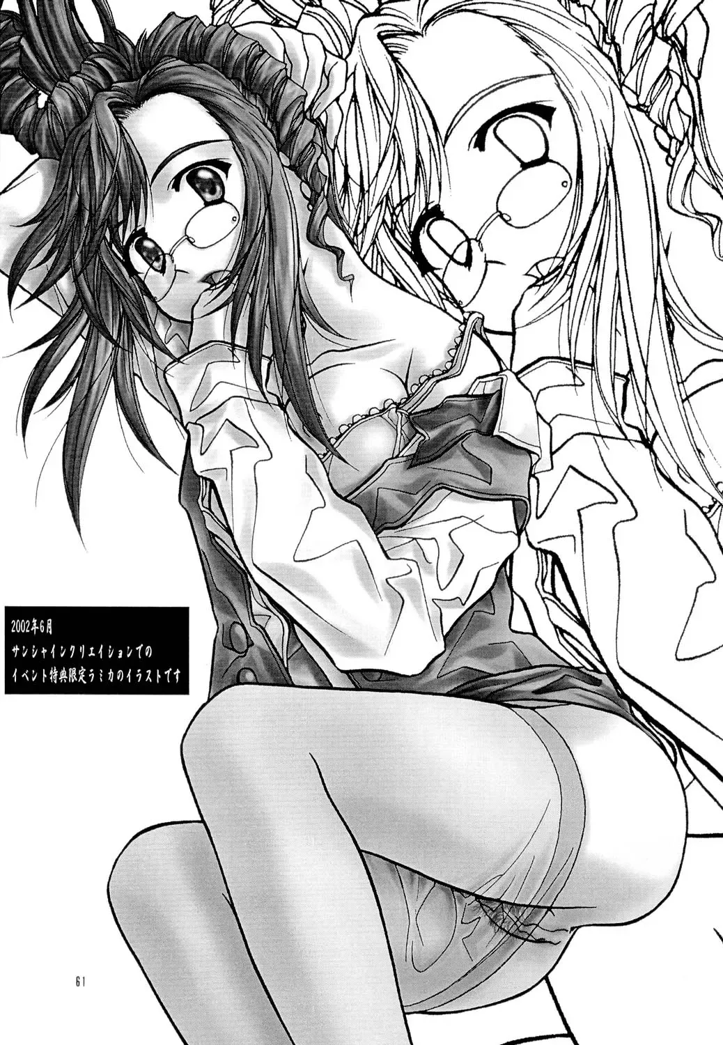 Tsuya Adeyaka Fhentai - Page 60