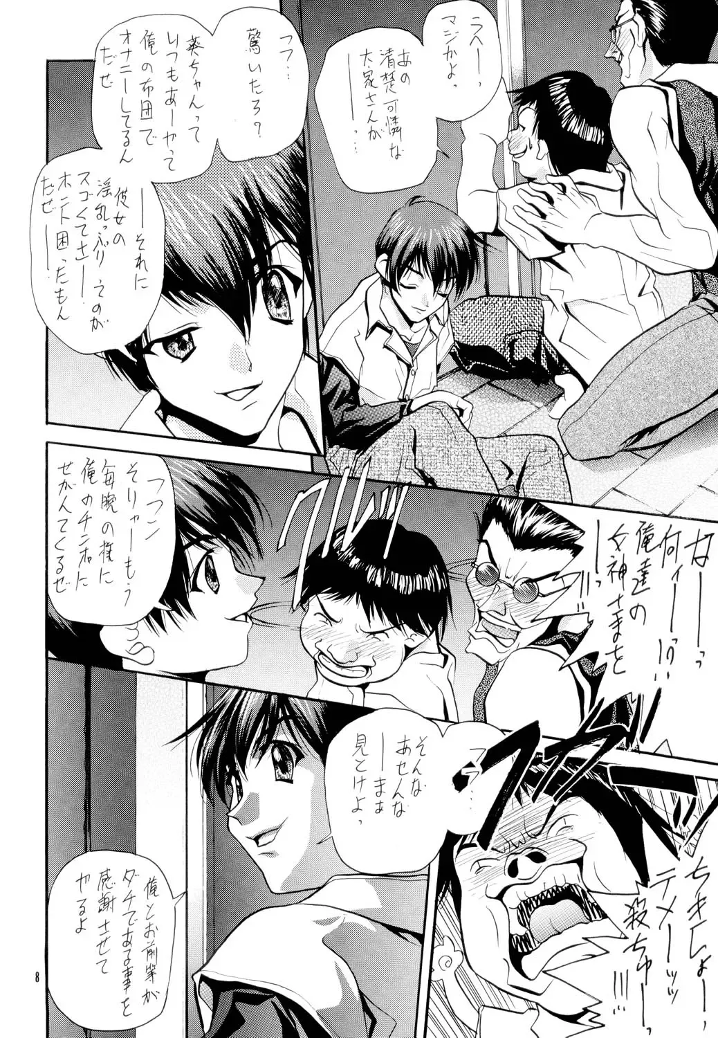 Tsuya Adeyaka Fhentai - Page 7