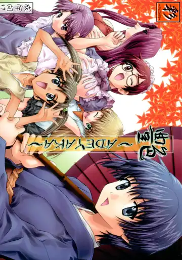 Read Tsuya Adeyaka - Fhentai
