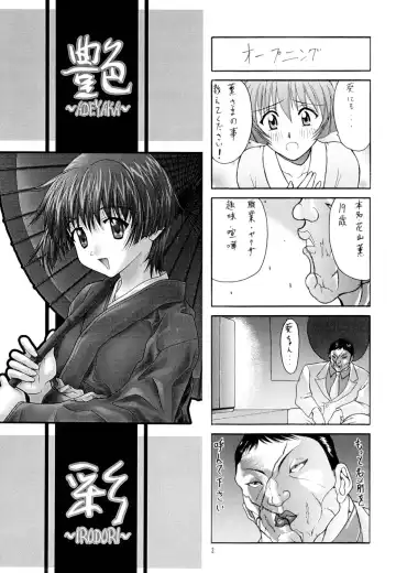 Tsuya Adeyaka Fhentai - Page 2