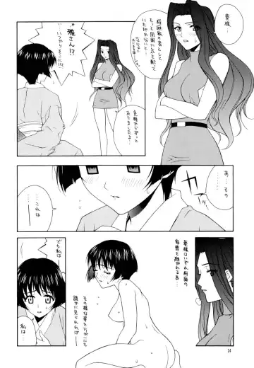 Tsuya Adeyaka Fhentai - Page 23