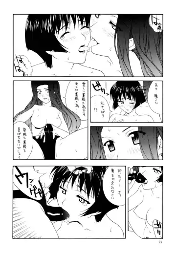 Tsuya Adeyaka Fhentai - Page 25