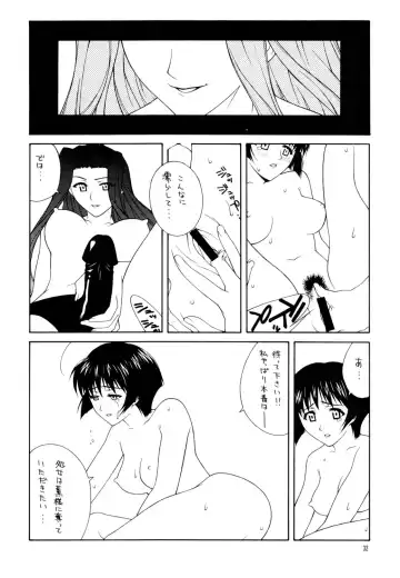 Tsuya Adeyaka Fhentai - Page 31