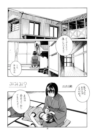 Tsuya Adeyaka Fhentai - Page 38