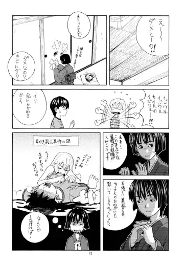 Tsuya Adeyaka Fhentai - Page 41