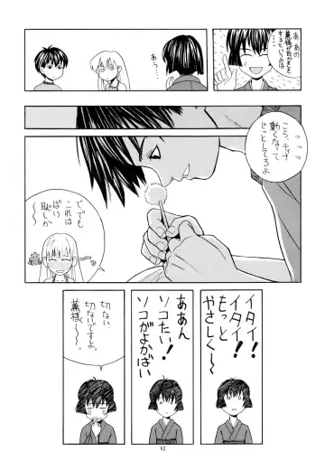 Tsuya Adeyaka Fhentai - Page 42
