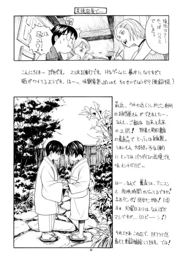 Tsuya Adeyaka Fhentai - Page 43