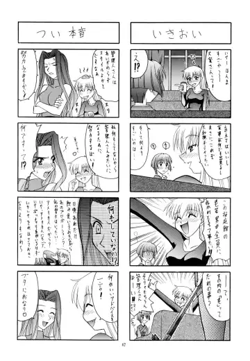 Tsuya Adeyaka Fhentai - Page 46