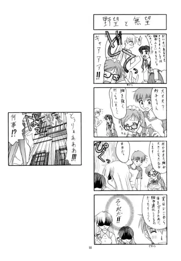 Tsuya Adeyaka Fhentai - Page 49