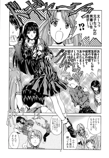 Tsuya Adeyaka Fhentai - Page 50