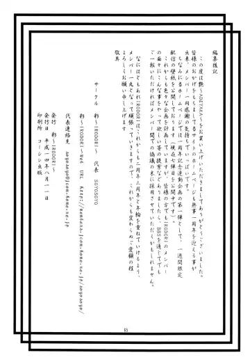 Tsuya Adeyaka Fhentai - Page 64