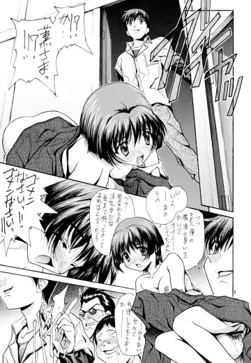 Tsuya Adeyaka Fhentai - Page 8