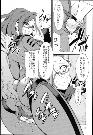 [Miharu - Namonashi] Hadou Bouheki Kantsuu sare mashita Fhentai - Page 23