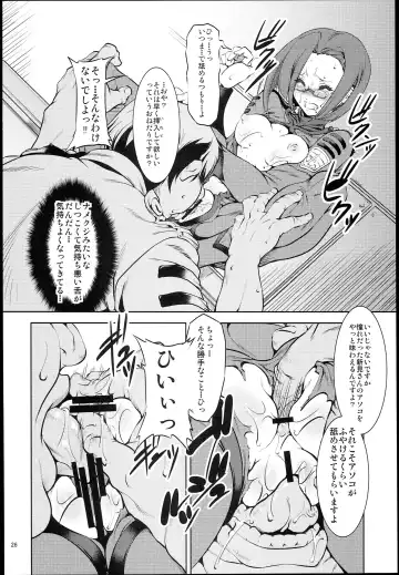 [Miharu - Namonashi] Hadou Bouheki Kantsuu sare mashita Fhentai - Page 26