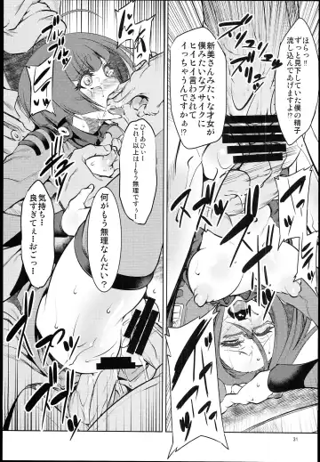 [Miharu - Namonashi] Hadou Bouheki Kantsuu sare mashita Fhentai - Page 31