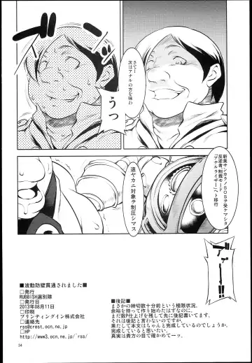 [Miharu - Namonashi] Hadou Bouheki Kantsuu sare mashita Fhentai - Page 34