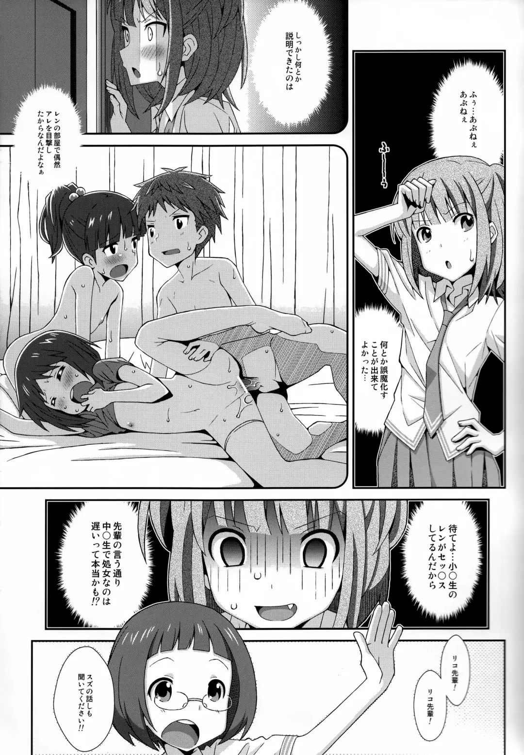 [Frunbell] TYPE-29 Fhentai - Page 20