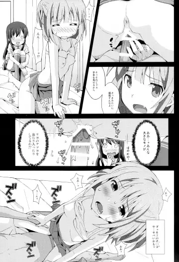 [Frunbell] TYPE-29 Fhentai - Page 11