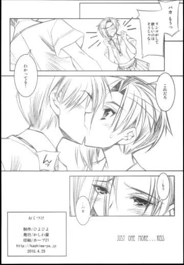 [Hiyo Hiyo] JUST ONE MORE ...KISS Fhentai - Page 14
