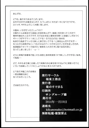 [Kikunosukemaru] GIRLFriend's 5 Fhentai - Page 14