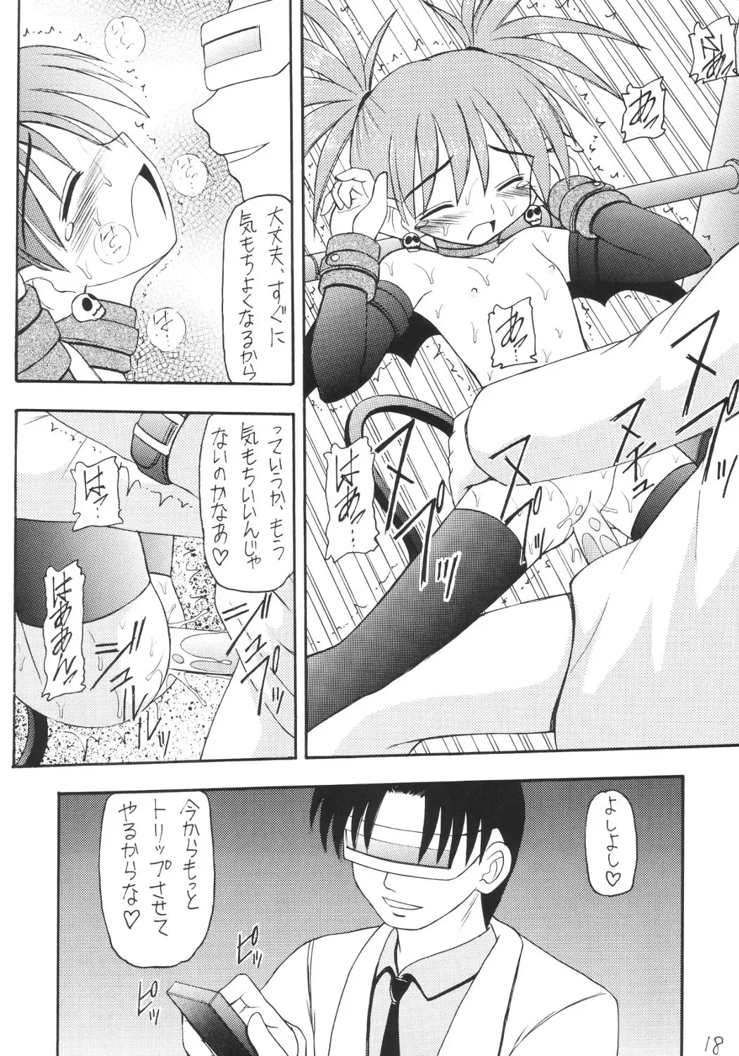 Kanimiso Fhentai - Page 17