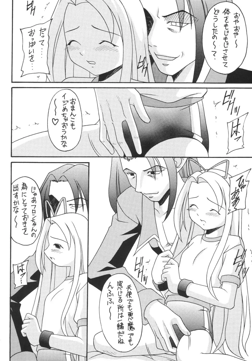 Kanimiso Fhentai - Page 51