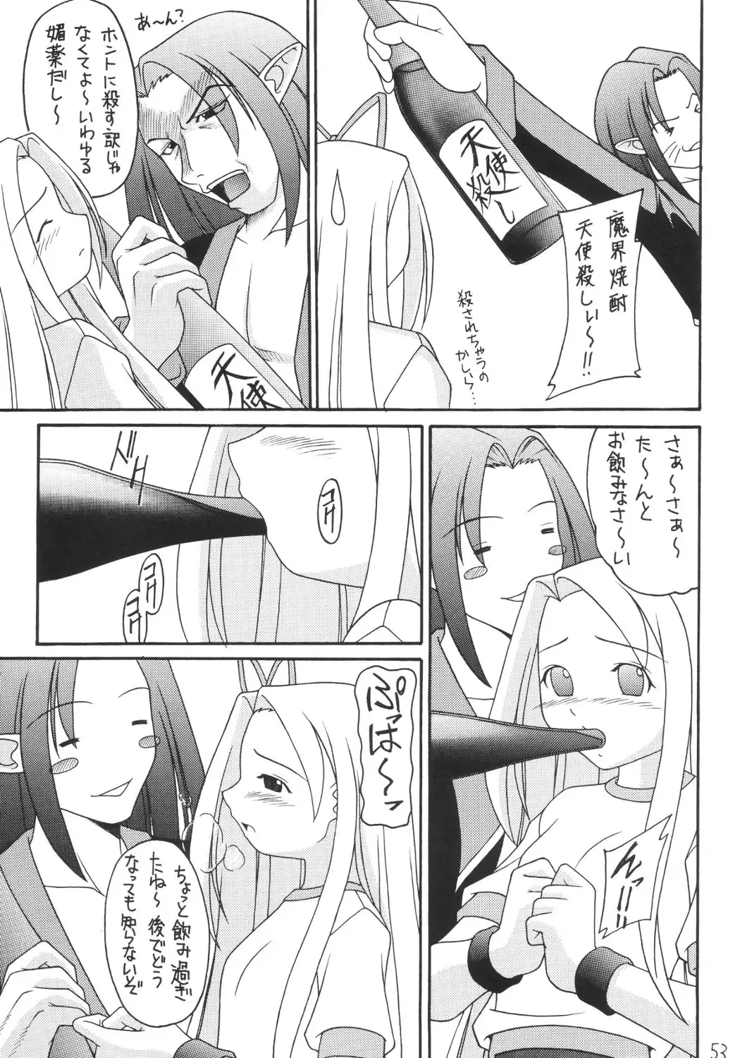 Kanimiso Fhentai - Page 52