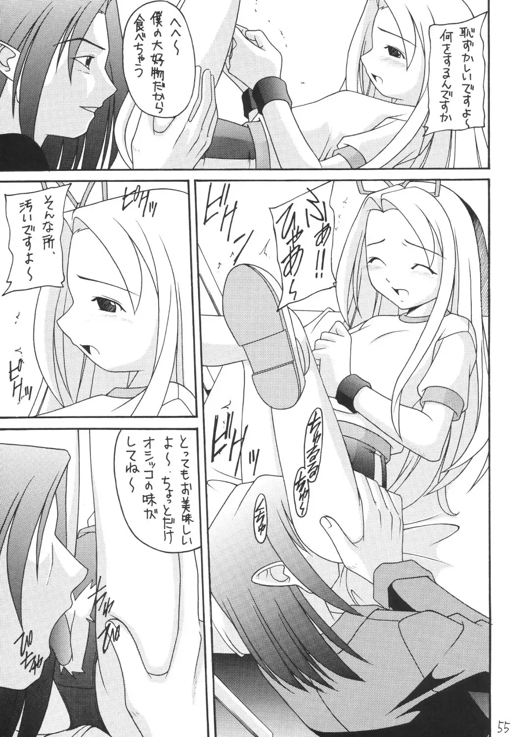 Kanimiso Fhentai - Page 54