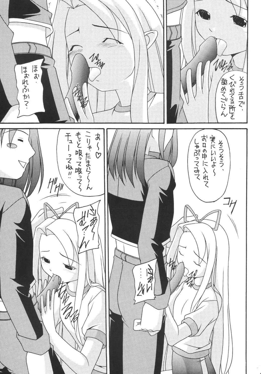 Kanimiso Fhentai - Page 58