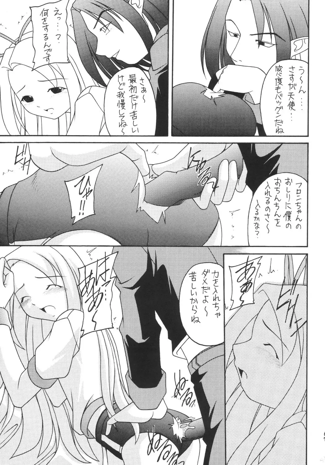 Kanimiso Fhentai - Page 66