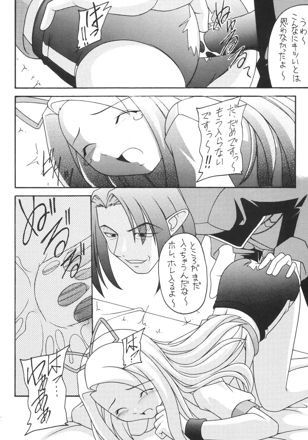 Kanimiso Fhentai - Page 67