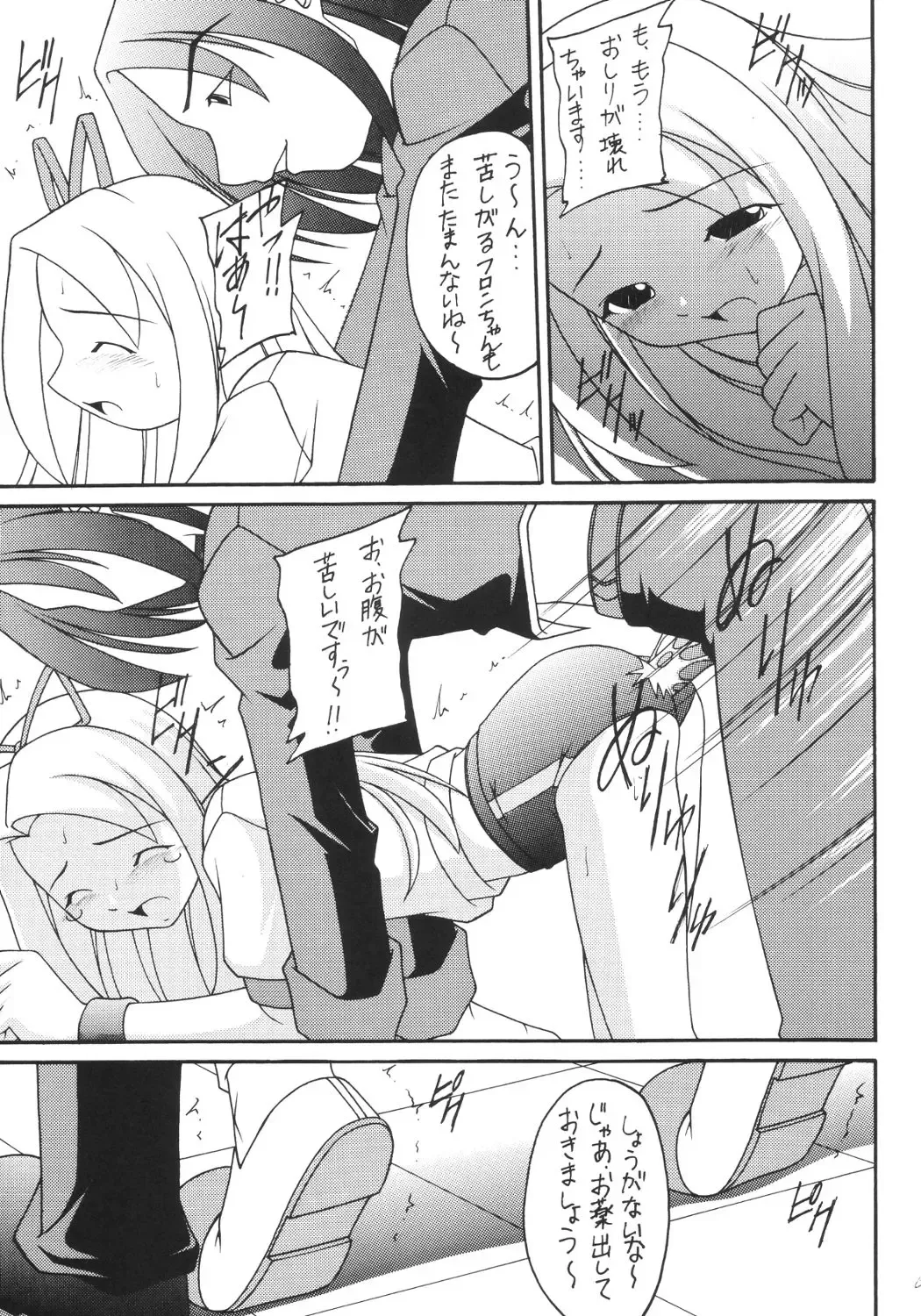 Kanimiso Fhentai - Page 68