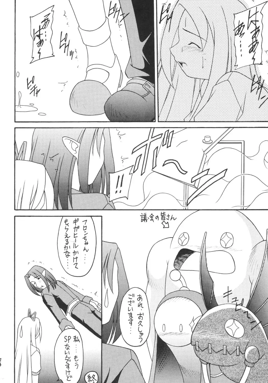 Kanimiso Fhentai - Page 73