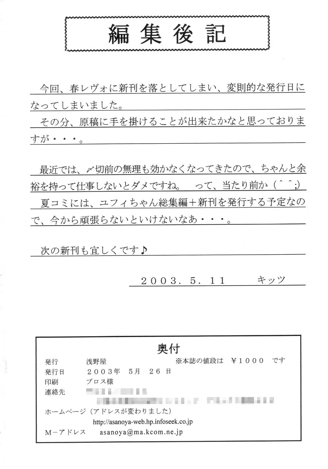 Kanimiso Fhentai - Page 97