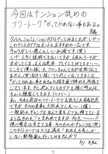 Kanimiso Fhentai - Page 74