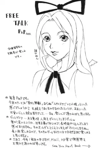 Kanimiso Fhentai - Page 96