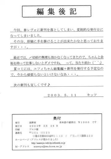 Kanimiso Fhentai - Page 97