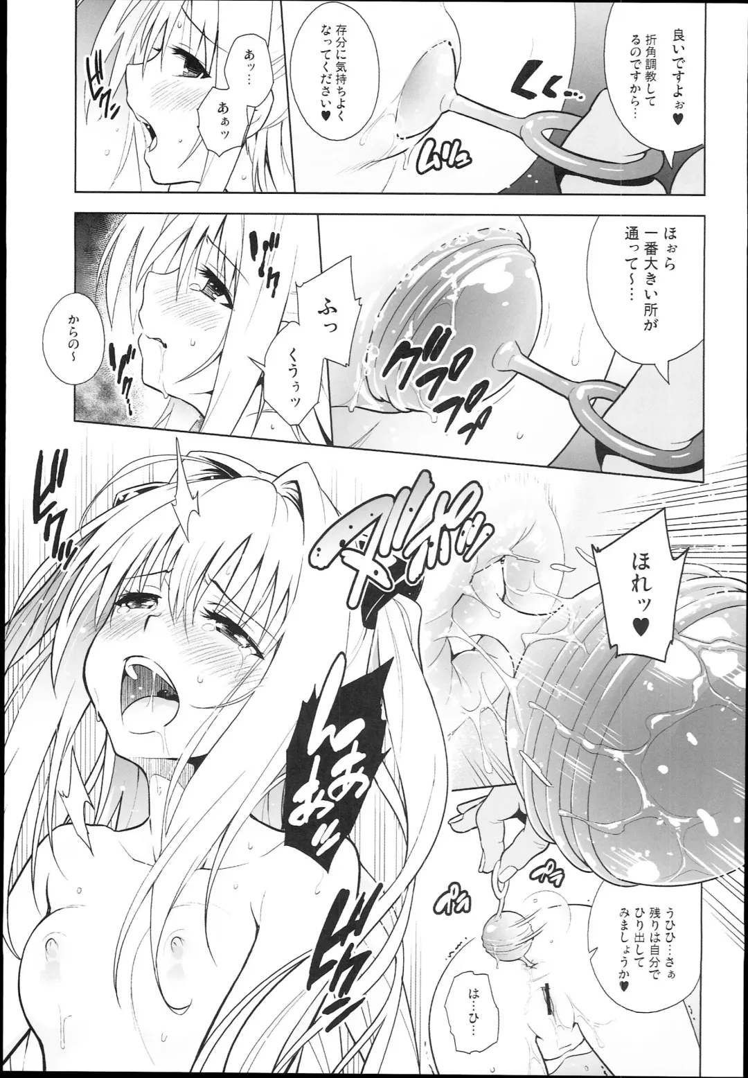 [Todoroki Shin] GOLDEN HOLE Fhentai - Page 13