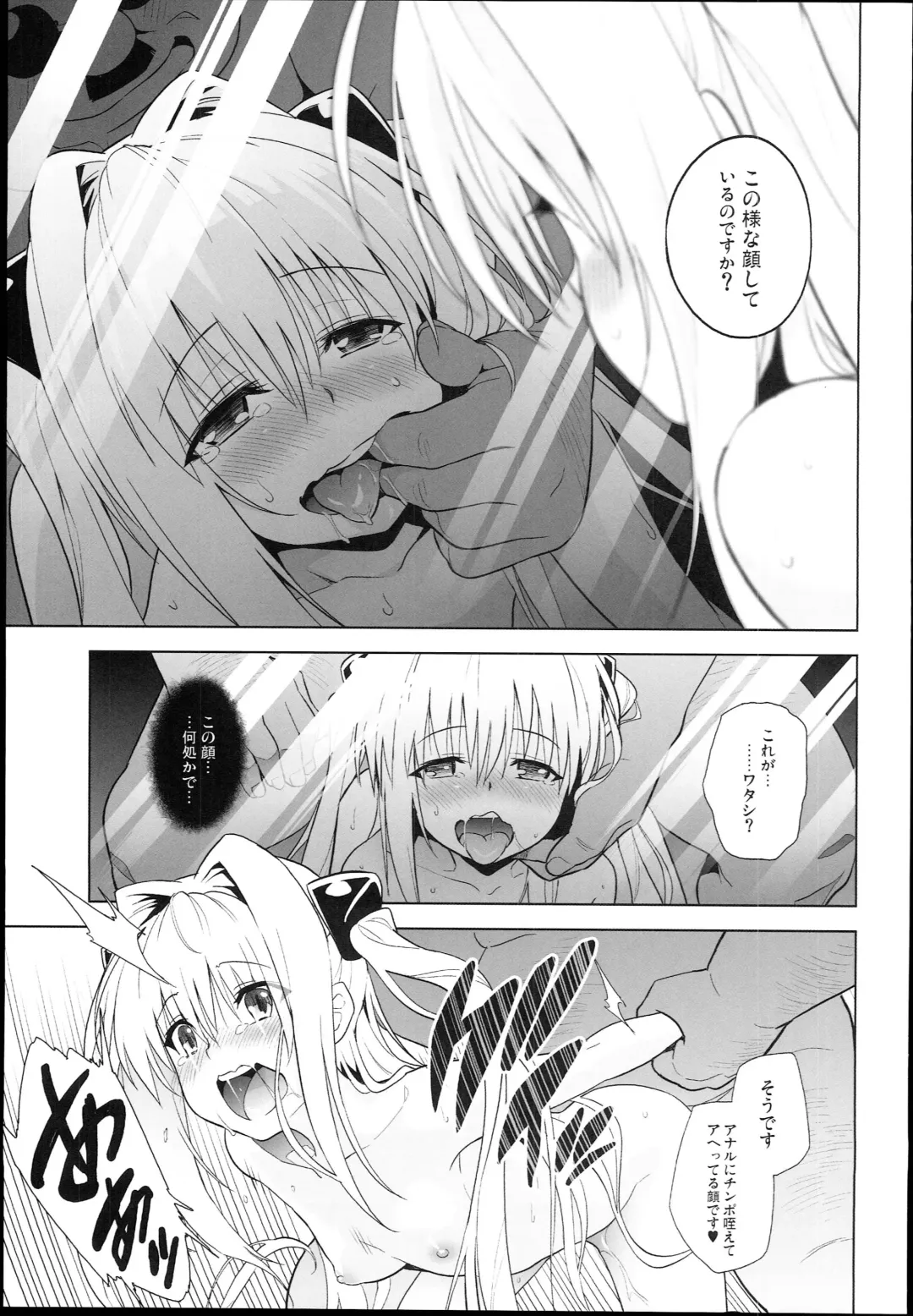 [Todoroki Shin] GOLDEN HOLE Fhentai - Page 19