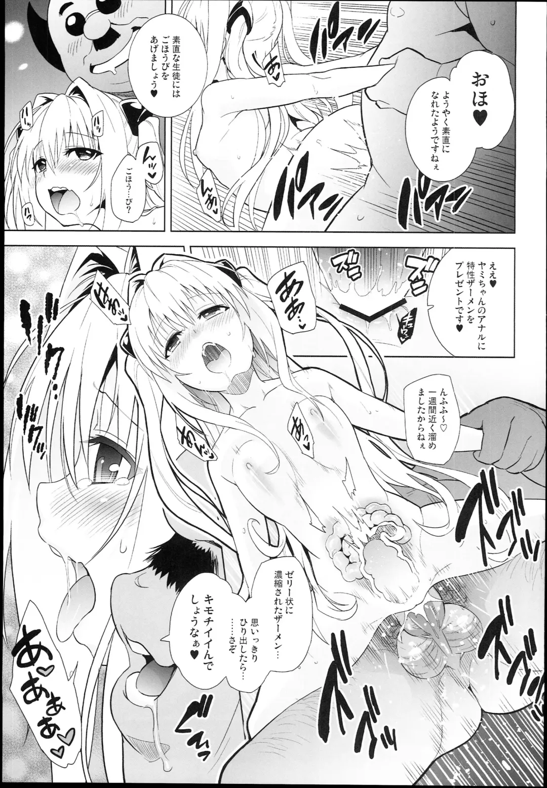 [Todoroki Shin] GOLDEN HOLE Fhentai - Page 21