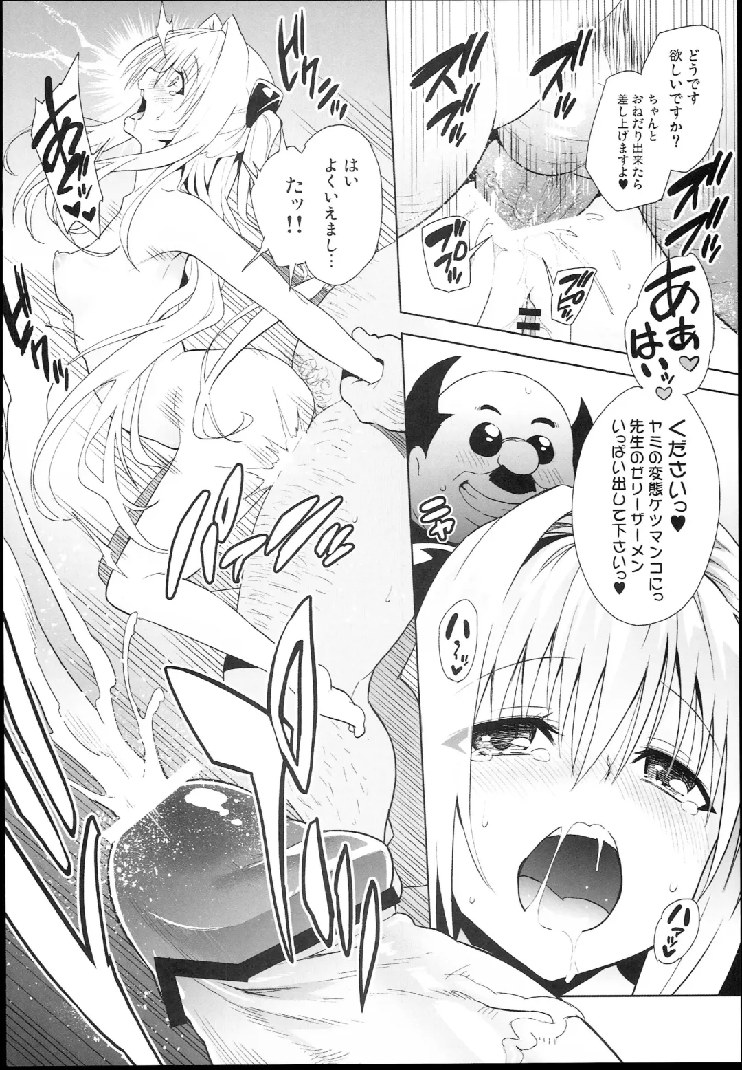 [Todoroki Shin] GOLDEN HOLE Fhentai - Page 22