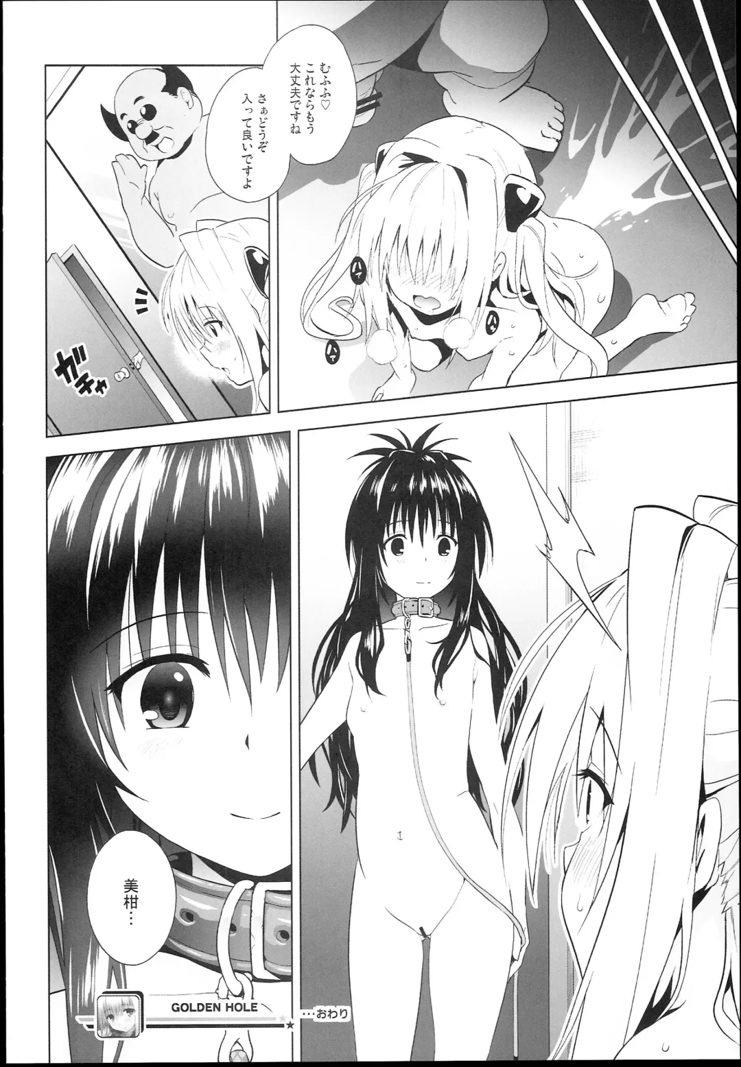 [Todoroki Shin] GOLDEN HOLE Fhentai - Page 24