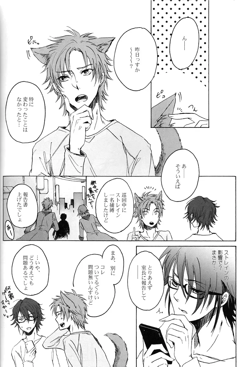 [Sakumo] Wonderful Dreamer Fhentai - Page 5