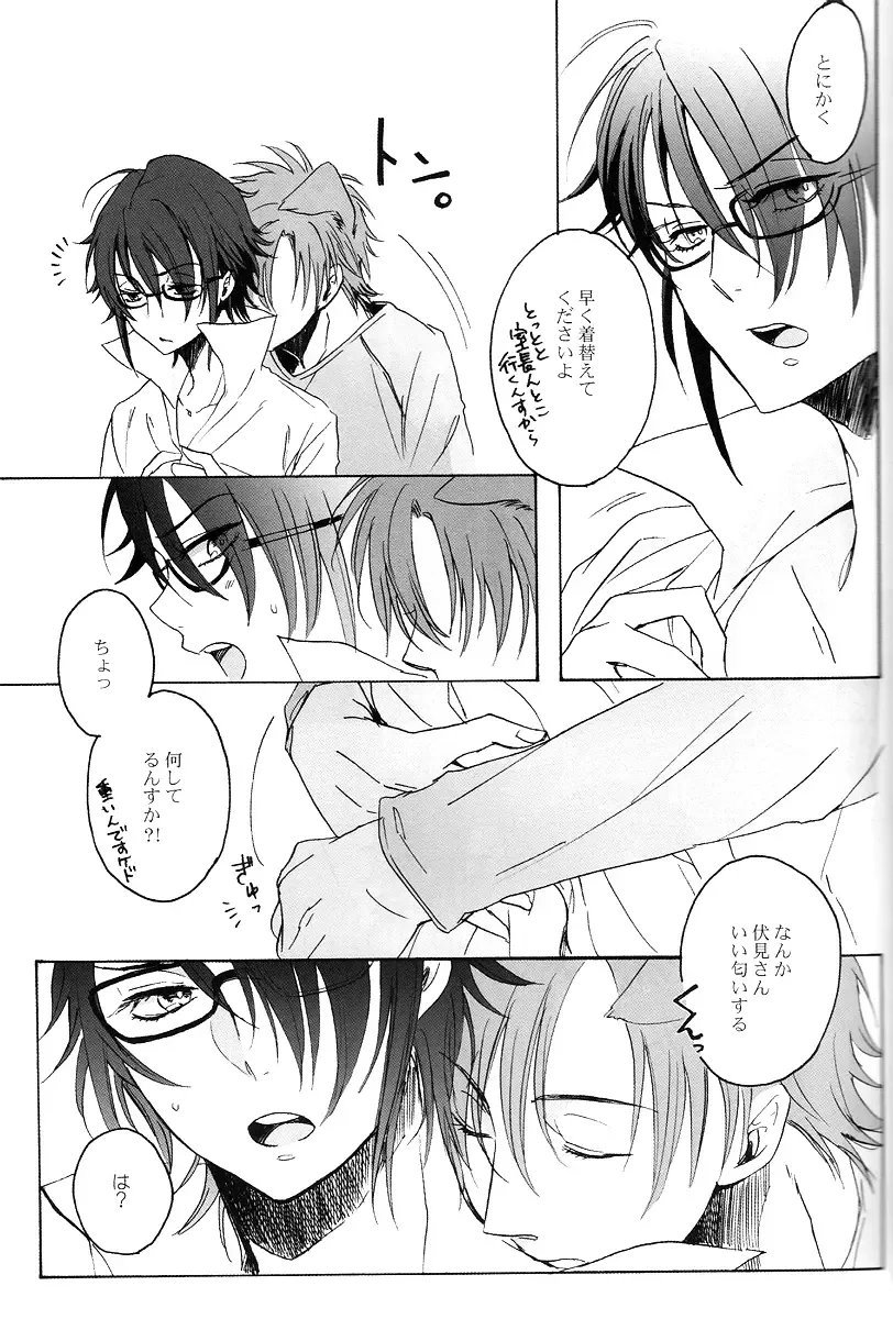 [Sakumo] Wonderful Dreamer Fhentai - Page 6