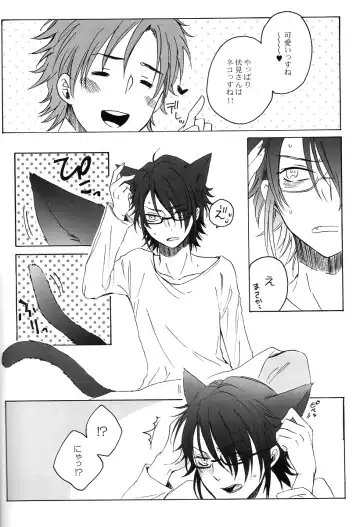 [Sakumo] Wonderful Dreamer Fhentai - Page 15